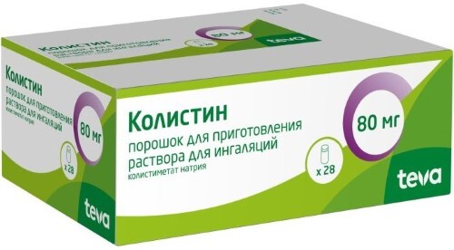 КОЛИСТИН