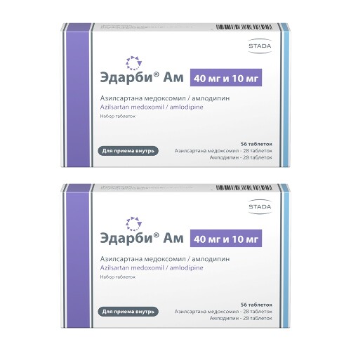 Набор 1+1 Эдарби Ам 40 мг и 10 мг №56 по специальной цене