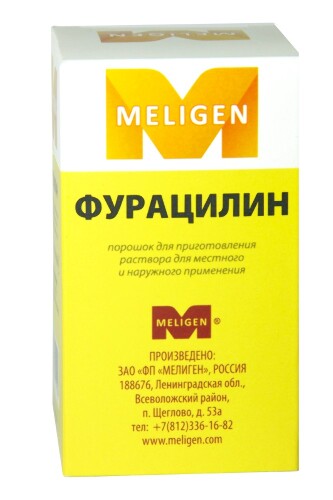 ФУРАЦИЛИН