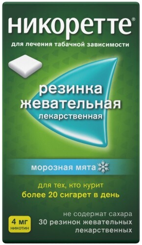 Никоретте 4 мг 30 шт. резинка жевательная лекарственная вкус морозная мята