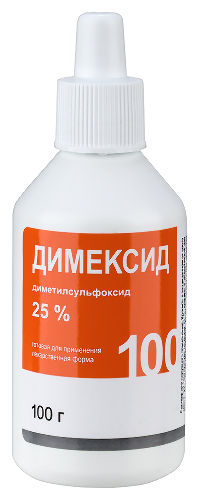 ДИМЕКСИД