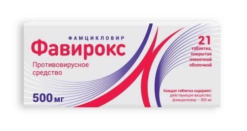Купить Фавирокс 500 мг 21 шт. таблетки, покрытые пленочной оболочкой цена