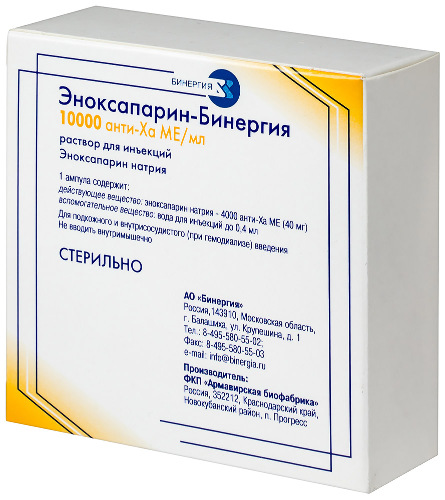 ЭНОКСАПАРИН-БИНЕРГИЯ