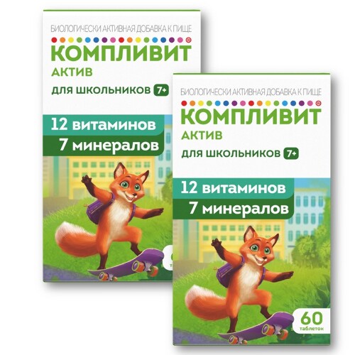 Набор 1+1 Компливит Актив для детей с 7-ми лет - со скидкой - цена 1002 руб., купить в интернет аптеке в Брянске Набор 1+1 Компливит Актив для детей с 7-ми лет - со скидкой, инструкция по применению