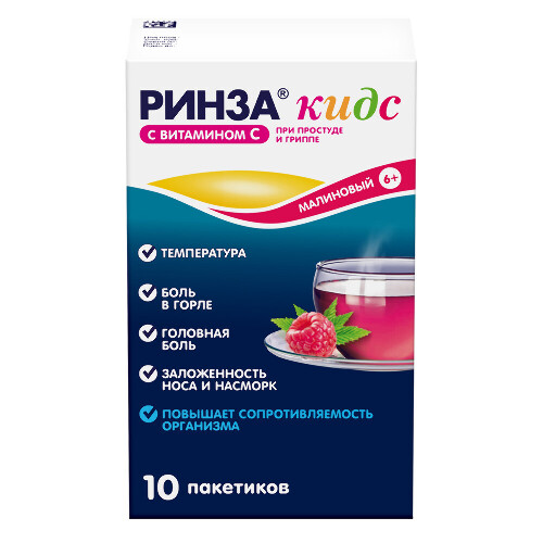 РИНЗА КИДС