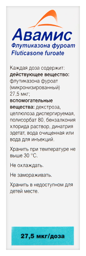 Авамис 27,5 мкг/доза спрей назальный дозированный 120 доз