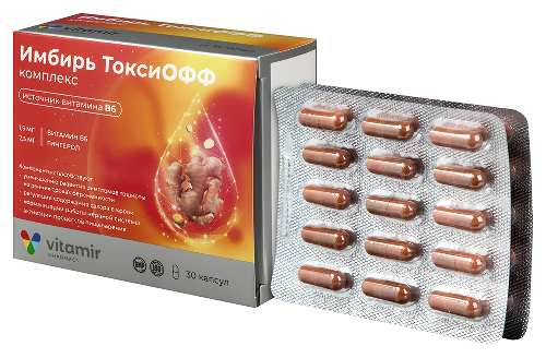 ИМБИРЬ ТОКСИОФФ КОМПЛЕКС