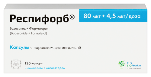 Респифорб 80 мкг+4,5 мкг/доза 120 шт. блистер капсулы с порошком для ингаляций комплектность устройство для ингаляций