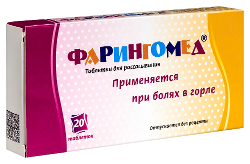 ФАРИНГОМЕД