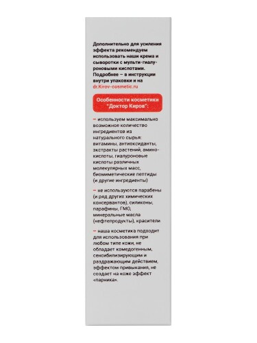 Dr kirov cosmetic company сыворотка сквалан с молекулой молодости 25 мл