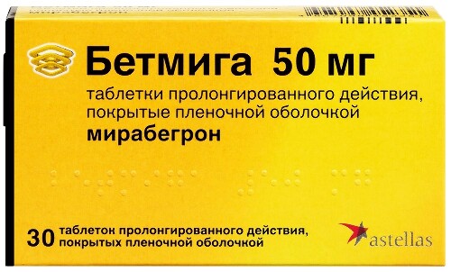 Купить Бетмига 50 мг 30 шт. таблетки пролонгированного действия, покрытые пленочной оболочкой в Москве Бетмига 50 мг 30 шт. таблетки пролонгированного действия, покрытые пленочной оболочкой