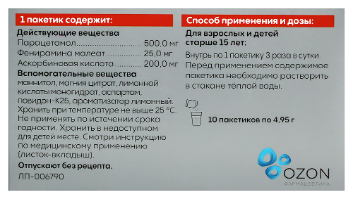 САФИСТОН ФЛЮ