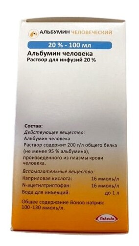 Купить Альбумин человеческий 20% 1 шт. флакон раствор для инфузий 100 мл цена
