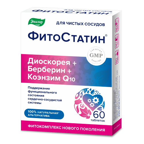 ФИТОСТАТИН
