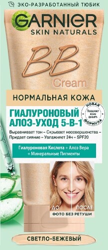 Купить Garnier skin naturals основной уход чистая кожа актив bb-крем 5 в 1 светло-бежевый цена