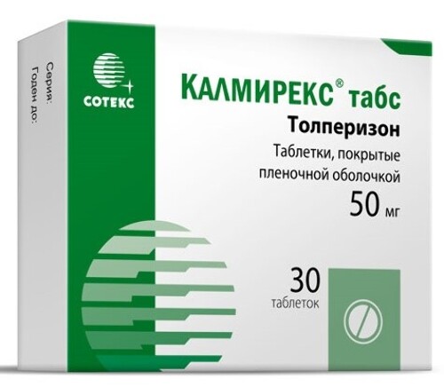 Калмирекс табс 50 мг 30 шт. таблетки, покрытые пленочной оболочкой
