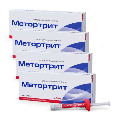 Набор 4 уп.  МЕТОРТРИТ 0,01/МЛ 0,75МЛ N1 ШПРИЦ Р-Р Д/ИН+ИГЛА со скидкой 500 рублей