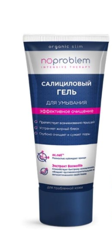 Гель салициловый для умывания 100 мл