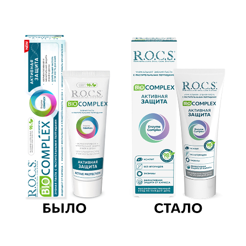 Купить Rocs зубная паста biocomplex активная защита 94 гр цена