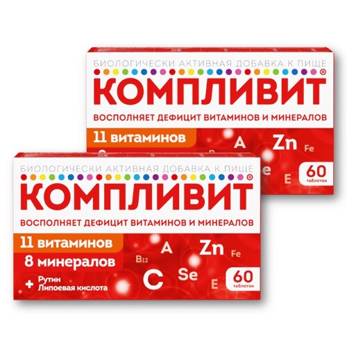 Набор 1+1 витамины Компливит №60 - со скидкой - цена 964 руб., купить в интернет аптеке в Москве Набор 1+1 витамины Компливит №60 - со скидкой, инструкция по применению