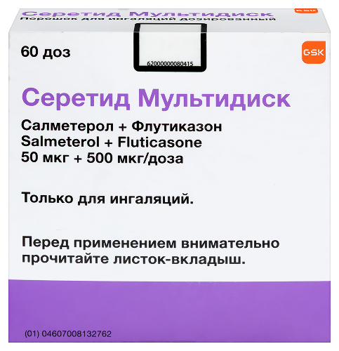 Серетид мультидиск 50 мкг + 500 мкг/доза порошок для ингаляций дозированный 60 доз