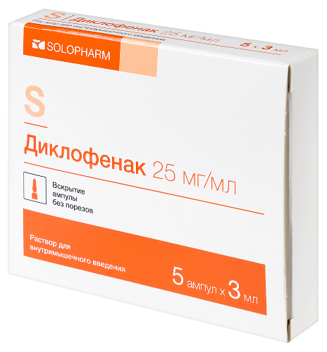 ДИКЛОФЕНАК