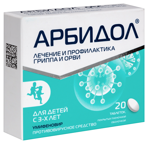 АРБИДОЛ ТАБЛЕТКИ