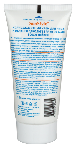 Sun style солнцезащитный крем для лица и декольте spf40 75 мл