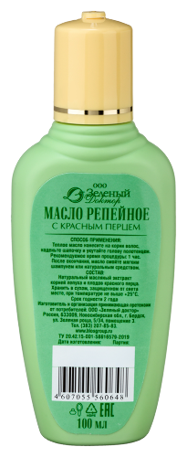 Зеленый доктор репейное масло с красным перцем 100 мл