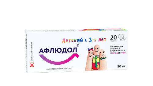 Купить Афлюдол 50 мг 20 шт. таблетки, покрытые пленочной оболочкой цена