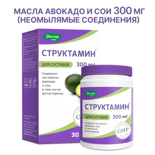 СТРУКТАМИН