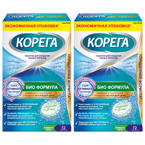 Набор из 2-х уп Корега био формула очищающие таблетки N72