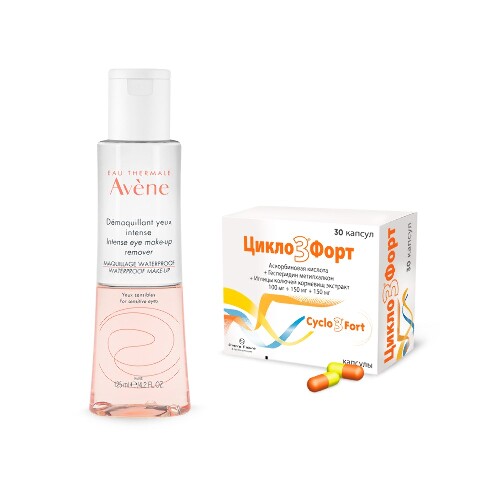 Набор AVENE СРЕДСТВО ИНТЕНСИВНОЕ ДЛЯ СНЯТИЯ МАКИЯЖА С ГЛАЗ 125МЛ + ЦИКЛО 3 ФОРТ 0,1+0,15+0,15 N30 КАПС
