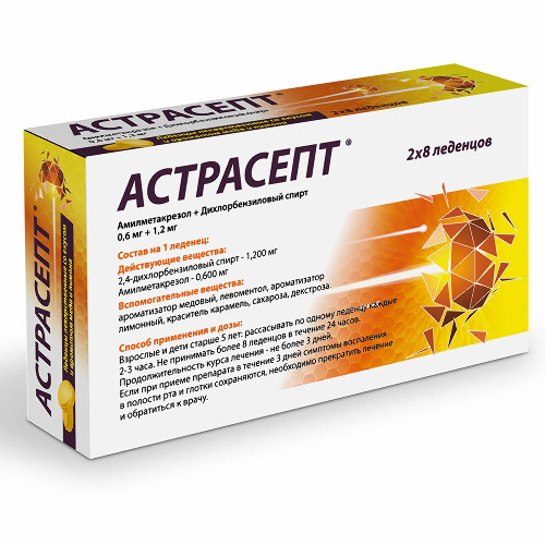АСТРАСЕПТ