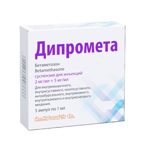 Купить Дипромета 2 мг/мл + 5 мг/мл 5 шт. ампулы суспензия для инъекций 1 мл цена