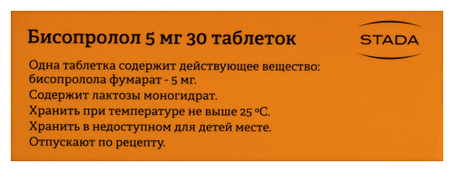БИСОПРОЛОЛ