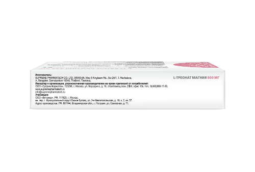 ЛИПОСОМАЛЬНЫЙ L-ТРЕОНАТ МАГНИЯ