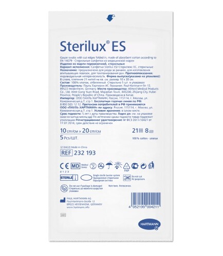 Салфетки стерильные из марли перевязочной sterilux es/стерилюкс ес 10х20 см 5 шт.