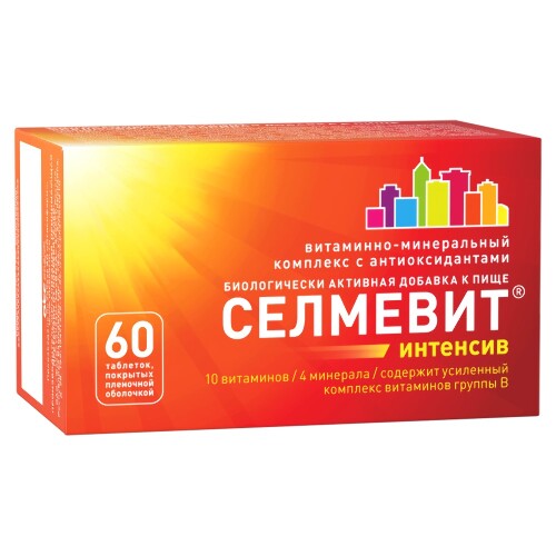 СЕЛМЕВИТ ИНТЕНСИВ