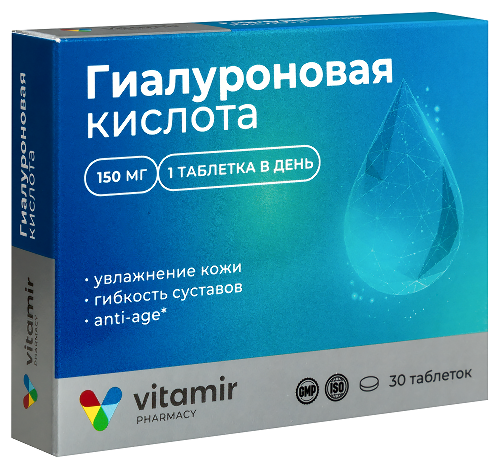 ГИАЛУРОНОВАЯ КИСЛОТА 150МГ ВИТАМИР