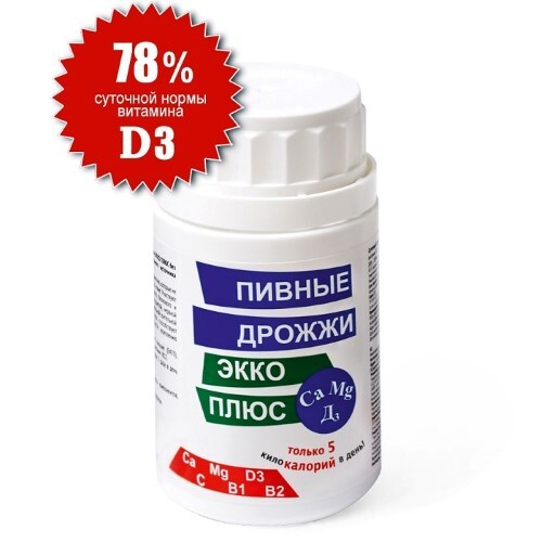 ПИВНЫЕ ДРОЖЖИ ЭККО ПЛЮС С КАЛЬЦИЕМ МАГНИЕМ И ВИТАМИНОМ Д3