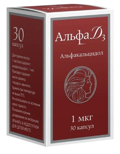 Альфа д3 1 мкг 30 шт. капсулы флакон