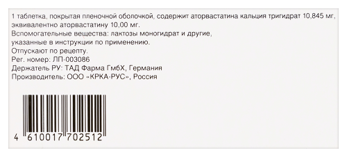 АТОРВАСТАТИН-ТАД