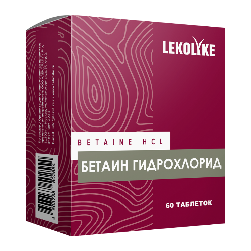 БЕТАИН ГИДРОХЛОРИД