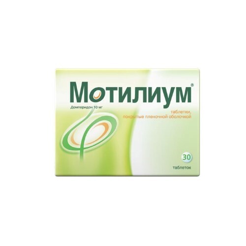 Мотилиум 10 мг 30 шт. таблетки, покрытые пленочной оболочкой