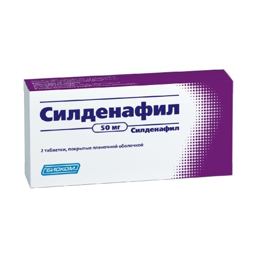 Силденафил 50 мг 2 шт. таблетки, покрытые пленочной оболочкой