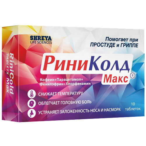 РиниКолд Макс 10 шт. таблетки