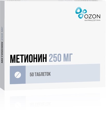Метионин 250 мг 50 шт. таблетки, покрытые пленочной оболочкой