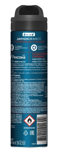 Rexona men антиперс-аэрозоль антибактериальная и невидимая на черном и белом 150 мл