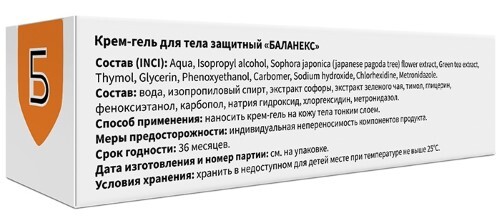 Sh pharma баланекс крем-гель для тела защитный 20 гр
